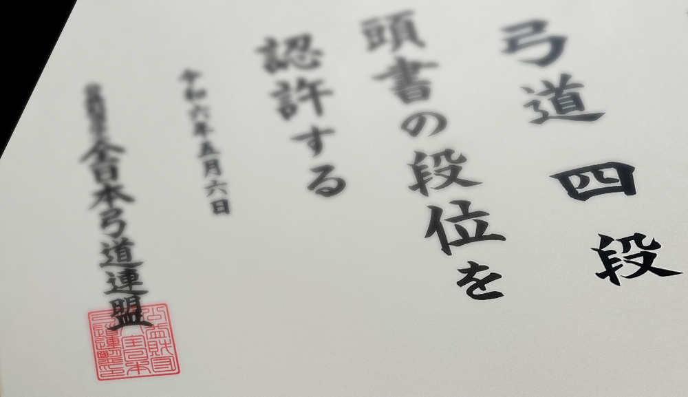 【合格者発表】第1回審査会（高校・大学・一般の部）