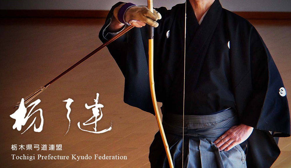 令和8年度総会の開催について